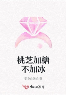 Peach Cheese with Sugar and No Ice