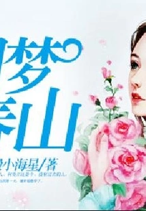 Like a Dream Spring Mountain