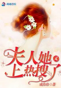 Madam, She is on the Hot Search Again