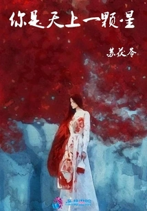 You Are a Star in the Sky