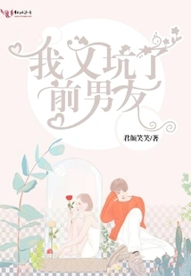 I Cheated on My Ex-boyfriend Again