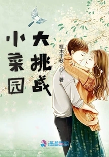 Small Garden Challenge