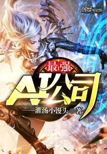 The Most Powerful Ai Company