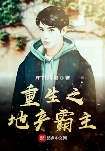 Reborn Real Estate Overlord