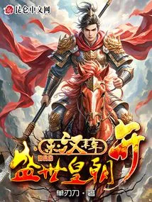 The Flourishing Dynasty in the Late Eastern Han Dynasty