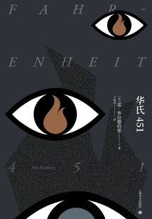 Fahrenheit 451 (the Original Science Fiction Movie of the Same Name)