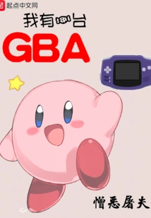 I Have a Gba