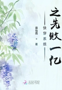 The First to Lose 100 Million in the Quick Travel System