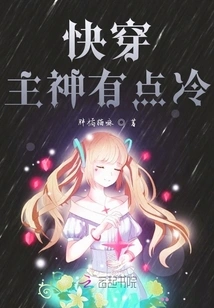 It's a Bit Cold to Wear the Lord God Quickly