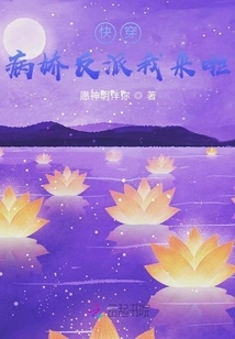 Quick Travel: Here I Come, the Yandere Villain