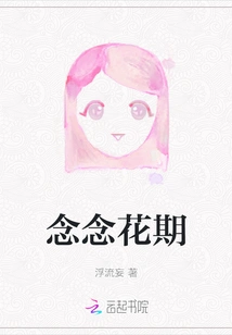 Think About the Flowering Period