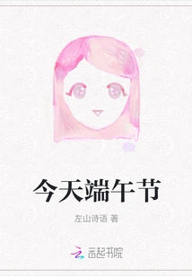 Today is Dragon Boat Festival