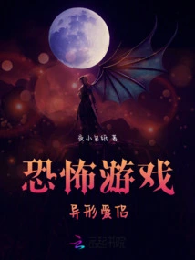 Horror Game: Alien Lovers