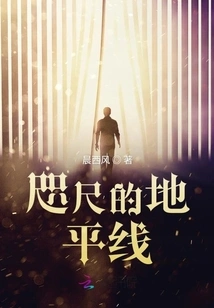 The Horizon is so Close