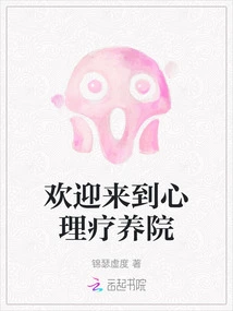 Welcome to the Mental Sanatorium