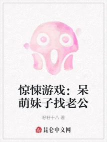 Thriller Game: Cute Girl Looking for a Husband