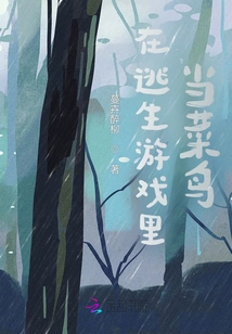 Be a Rookie in an Escape Game