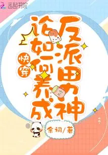 On How to Develop a Male Villain