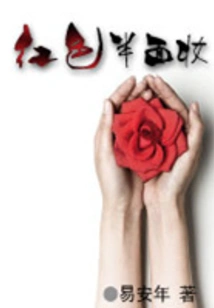 Red Half Face Makeup