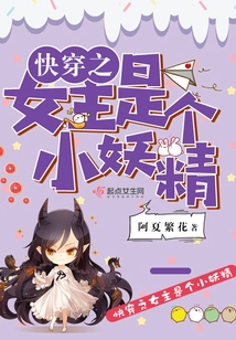 The Heroine of Quick Travel is a Little Fairy