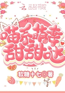 Meow is a Cute Wife, so Sweet