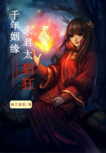 Millennium Marriage: the Husband is Too Domineering