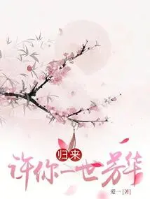 Come Back and Promise You a Lifetime of Youthfulness