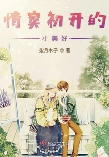 The Little Beauty of First Love