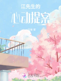 Mr. Jiang's Exciting Proposal