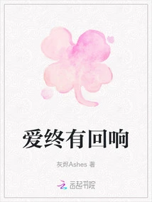 Love Always Responds