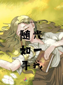 Follow the Light, as One, Find Me