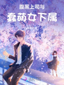 The Shady Boss and the Cute Female Subordinate