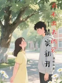 Love That Cannot Be Spilled: the Beginning of Love