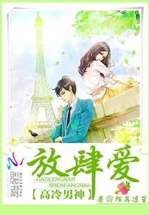 The Aloof Male God Makes Unrestrained Love