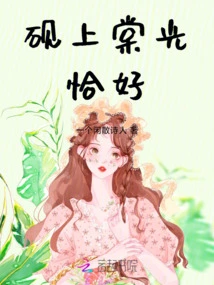 The Light on the Inkstone is Just Right