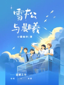 Cedar and Morning Light