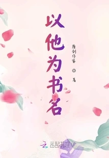 Book Title after Him