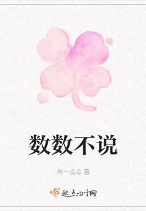 Don't Tell Me How to Count