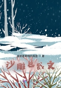 The Domineering Xiyuan Falls in Love with Xinghao