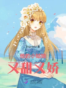 His Little Girl is Sweet and Delicate