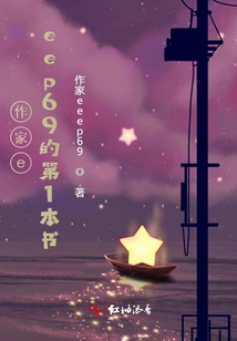 All the Stars Are for You