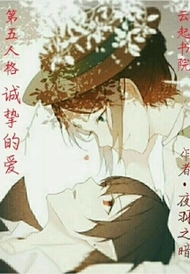 The Fifth Personality's Sincere Love