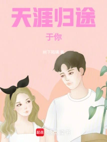 The End of the World Returns to You