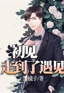 When We First Met, We Finally Met