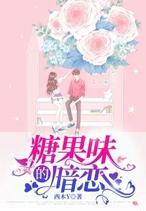 Candy Flavored Crush