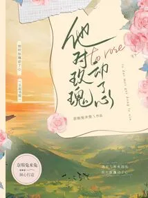 He Fell in Love with Roses