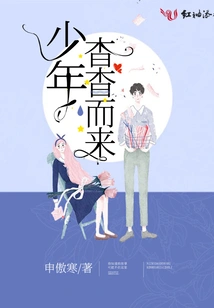 The Young Man Came in a Hurry