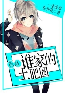 Whose Family Are You Rich In?