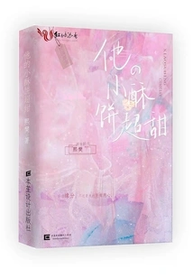 His Shortbread is Super Sweet