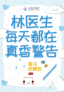 Dr. Lin Gives Real Fragrance Warnings Every Day